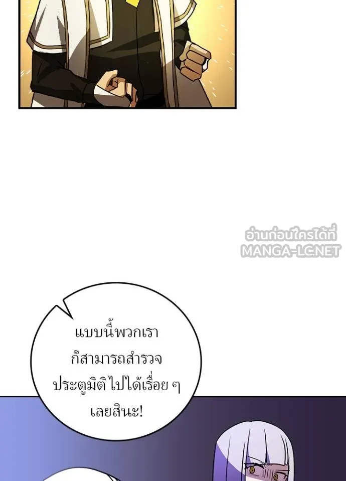 Hidden Class Gravity User เป้าหมายครั้งที่ 2 ต้องเป็นสุดยอดผู้แข็งแกร่งด้วยคลาสลับ ตอนที่ 39 page 58