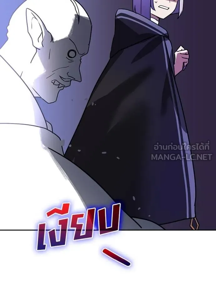 Hidden Class Gravity User เป้าหมายครั้งที่ 2 ต้องเป็นสุดยอดผู้แข็งแกร่งด้วยคลาสลับ ตอนที่ 39 page 59