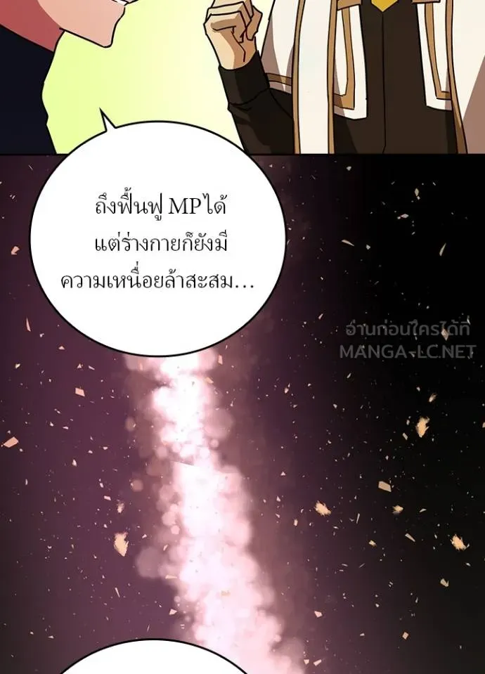 Hidden Class Gravity User เป้าหมายครั้งที่ 2 ต้องเป็นสุดยอดผู้แข็งแกร่งด้วยคลาสลับ ตอนที่ 39 page 61