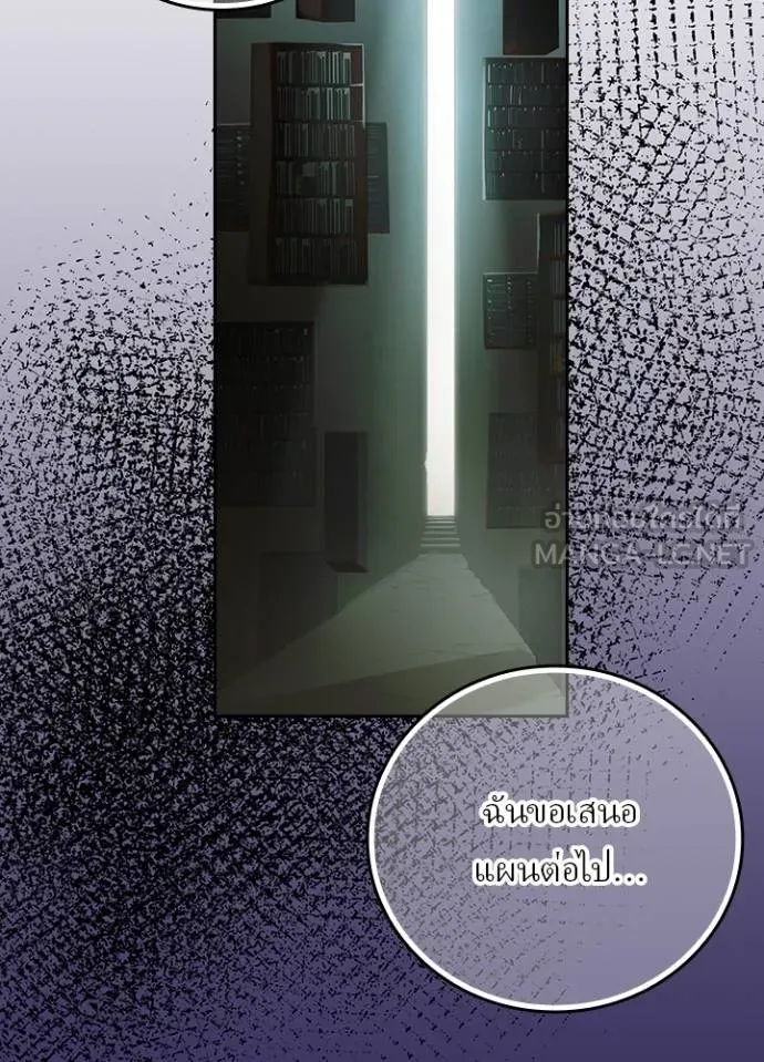 Hidden Class Gravity User เป้าหมายครั้งที่ 2 ต้องเป็นสุดยอดผู้แข็งแกร่งด้วยคลาสลับ ตอนที่ 39 page 66