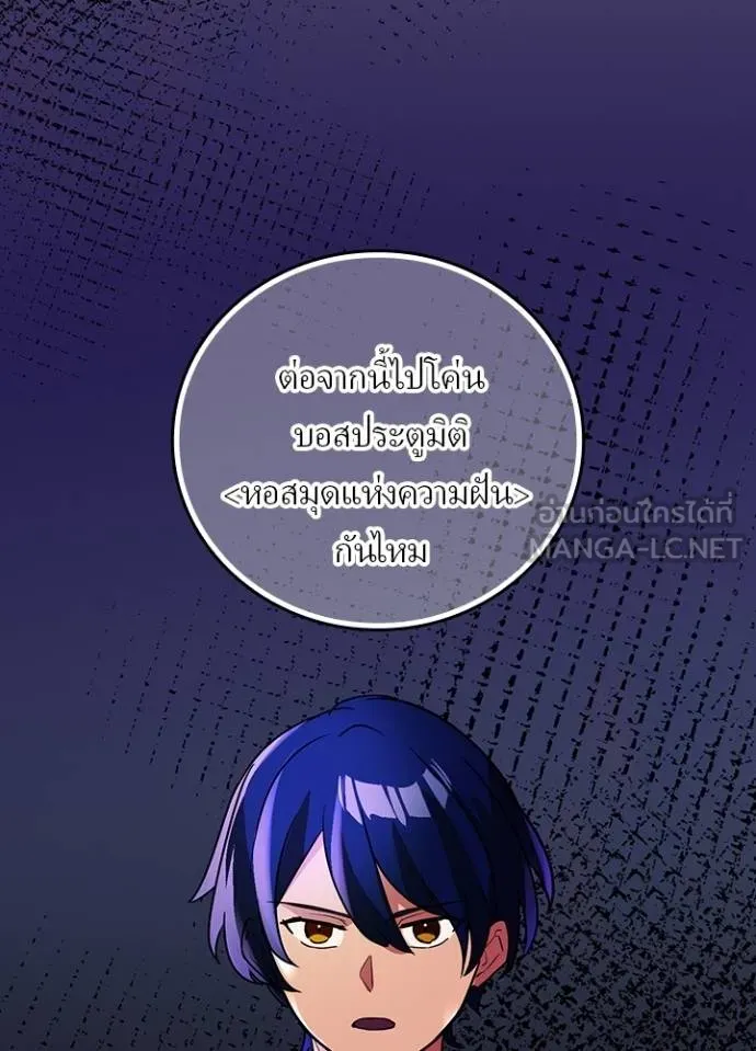 Hidden Class Gravity User เป้าหมายครั้งที่ 2 ต้องเป็นสุดยอดผู้แข็งแกร่งด้วยคลาสลับ ตอนที่ 39 page 67