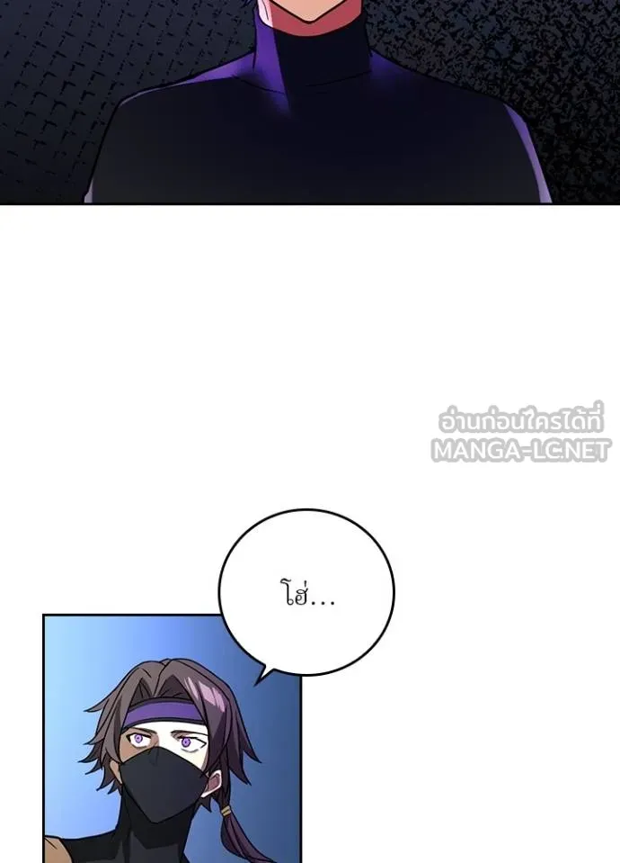 Hidden Class Gravity User เป้าหมายครั้งที่ 2 ต้องเป็นสุดยอดผู้แข็งแกร่งด้วยคลาสลับ ตอนที่ 39 page 68