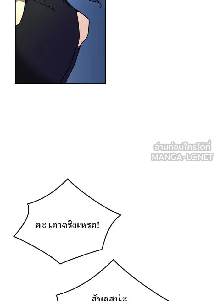 Hidden Class Gravity User เป้าหมายครั้งที่ 2 ต้องเป็นสุดยอดผู้แข็งแกร่งด้วยคลาสลับ ตอนที่ 39 page 69