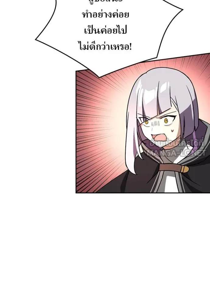 Hidden Class Gravity User เป้าหมายครั้งที่ 2 ต้องเป็นสุดยอดผู้แข็งแกร่งด้วยคลาสลับ ตอนที่ 39 page 70