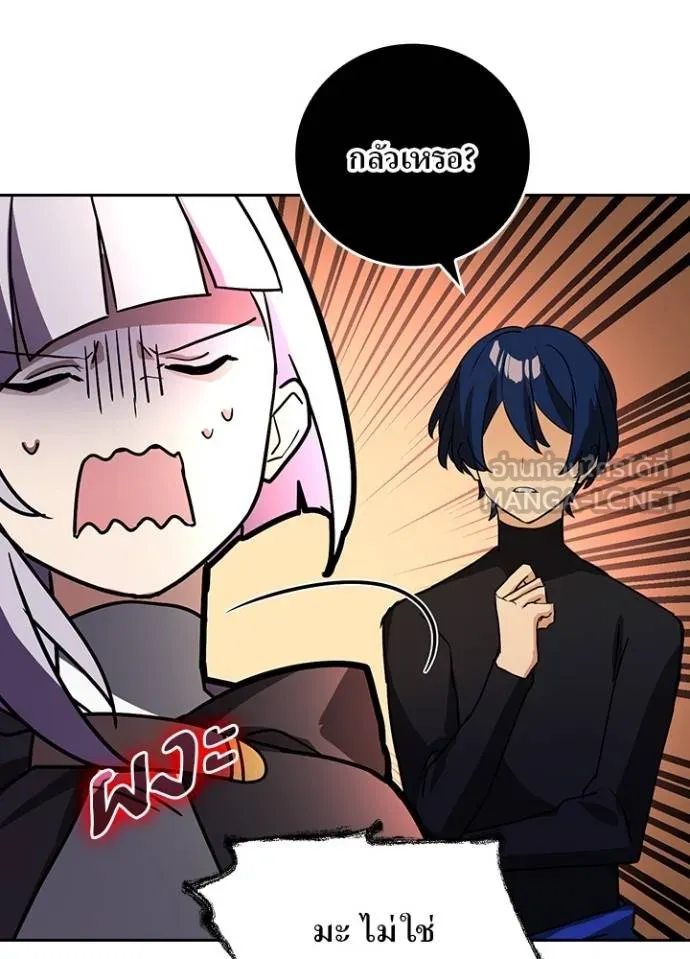 Hidden Class Gravity User เป้าหมายครั้งที่ 2 ต้องเป็นสุดยอดผู้แข็งแกร่งด้วยคลาสลับ ตอนที่ 39 page 71