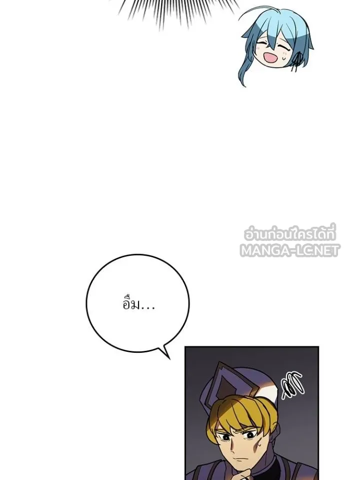 Hidden Class Gravity User เป้าหมายครั้งที่ 2 ต้องเป็นสุดยอดผู้แข็งแกร่งด้วยคลาสลับ ตอนที่ 39 page 73