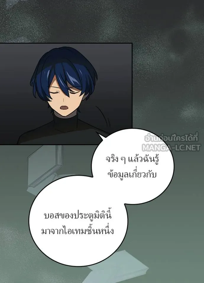 Hidden Class Gravity User เป้าหมายครั้งที่ 2 ต้องเป็นสุดยอดผู้แข็งแกร่งด้วยคลาสลับ ตอนที่ 39 page 78