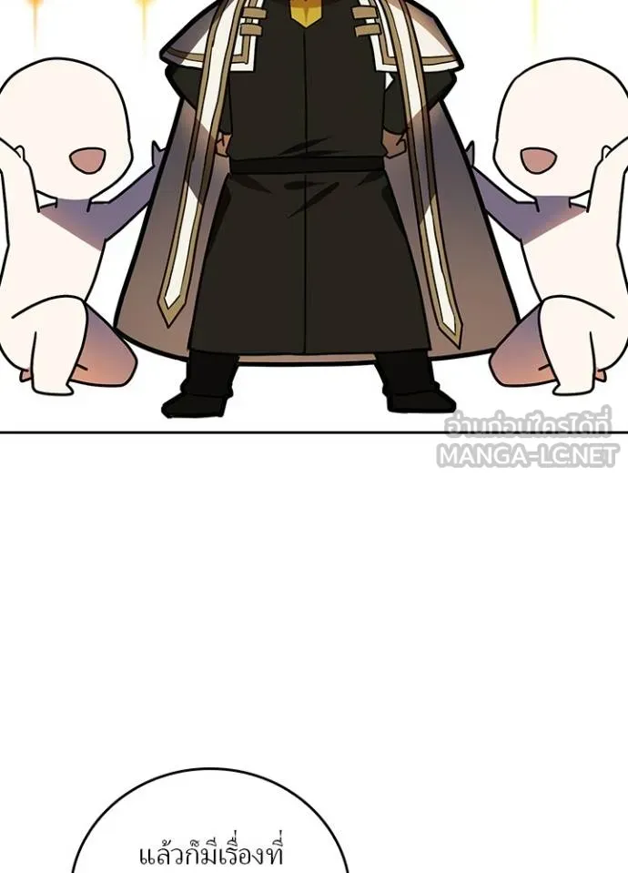Hidden Class Gravity User เป้าหมายครั้งที่ 2 ต้องเป็นสุดยอดผู้แข็งแกร่งด้วยคลาสลับ ตอนที่ 39 page 83
