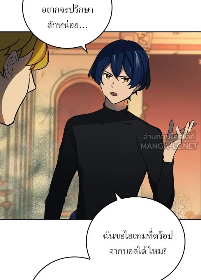 Hidden Class Gravity User เป้าหมายครั้งที่ 2 ต้องเป็นสุดยอดผู้แข็งแกร่งด้วยคลาสลับ ตอนที่ 39 page 84