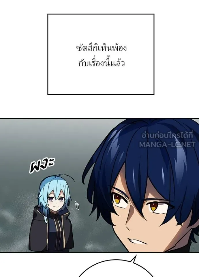 Hidden Class Gravity User เป้าหมายครั้งที่ 2 ต้องเป็นสุดยอดผู้แข็งแกร่งด้วยคลาสลับ ตอนที่ 39 page 87