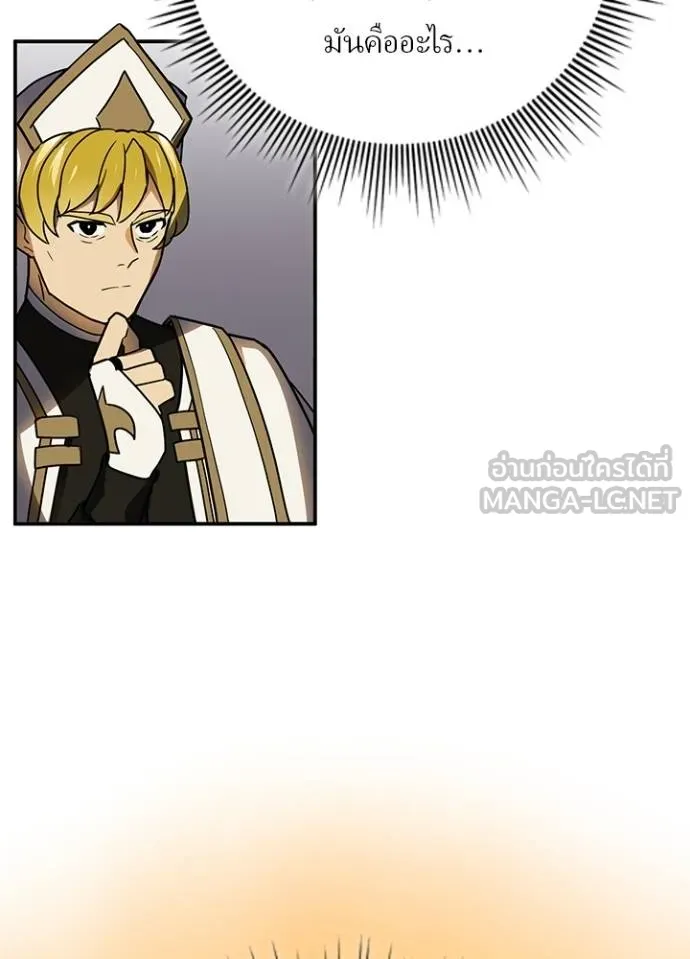 Hidden Class Gravity User เป้าหมายครั้งที่ 2 ต้องเป็นสุดยอดผู้แข็งแกร่งด้วยคลาสลับ ตอนที่ 39 page 89