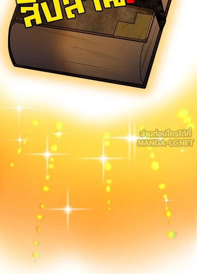 Hidden Class Gravity User เป้าหมายครั้งที่ 2 ต้องเป็นสุดยอดผู้แข็งแกร่งด้วยคลาสลับ ตอนที่ 39 page 91