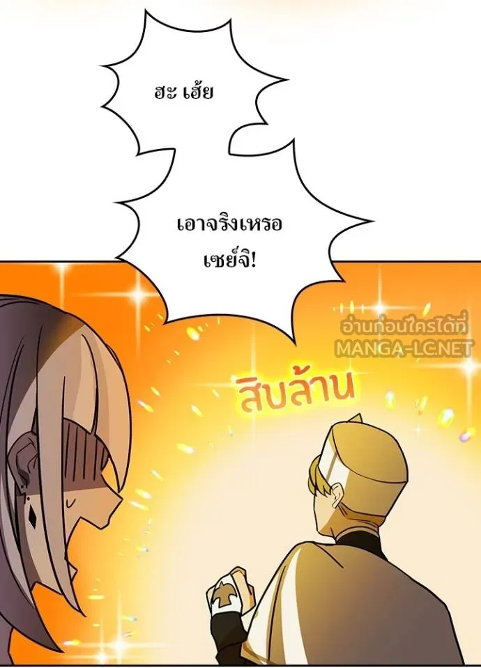 Hidden Class Gravity User เป้าหมายครั้งที่ 2 ต้องเป็นสุดยอดผู้แข็งแกร่งด้วยคลาสลับ ตอนที่ 39 page 92