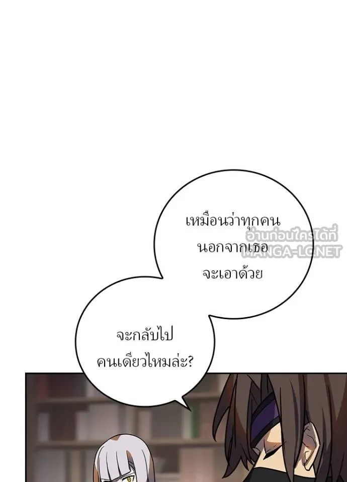 Hidden Class Gravity User เป้าหมายครั้งที่ 2 ต้องเป็นสุดยอดผู้แข็งแกร่งด้วยคลาสลับ ตอนที่ 39 page 93