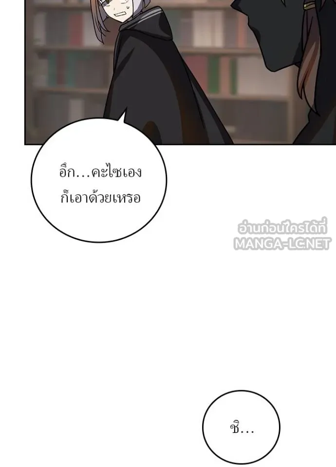 Hidden Class Gravity User เป้าหมายครั้งที่ 2 ต้องเป็นสุดยอดผู้แข็งแกร่งด้วยคลาสลับ ตอนที่ 39 page 94