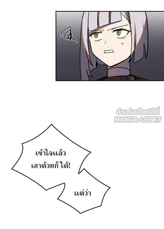 Hidden Class Gravity User เป้าหมายครั้งที่ 2 ต้องเป็นสุดยอดผู้แข็งแกร่งด้วยคลาสลับ ตอนที่ 39 page 95