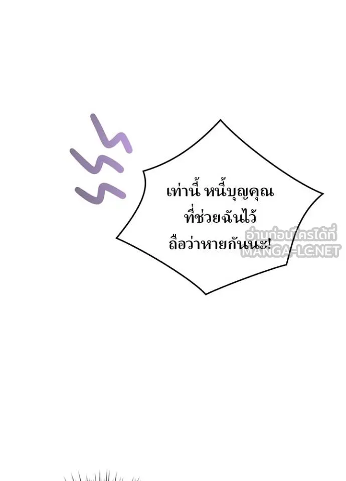 Hidden Class Gravity User เป้าหมายครั้งที่ 2 ต้องเป็นสุดยอดผู้แข็งแกร่งด้วยคลาสลับ ตอนที่ 39 page 96