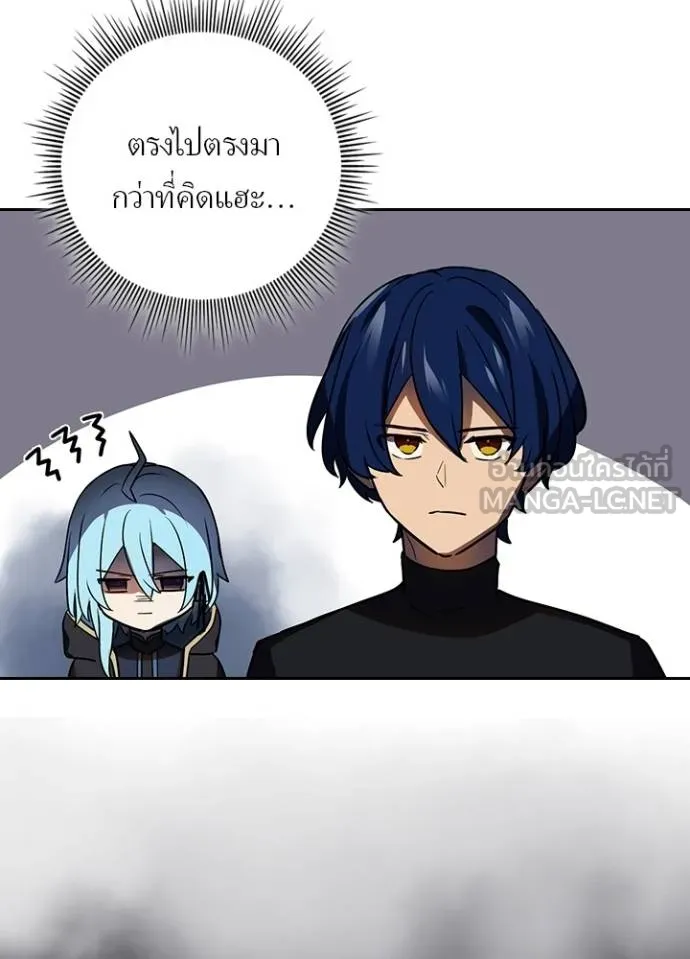 Hidden Class Gravity User เป้าหมายครั้งที่ 2 ต้องเป็นสุดยอดผู้แข็งแกร่งด้วยคลาสลับ ตอนที่ 39 page 97