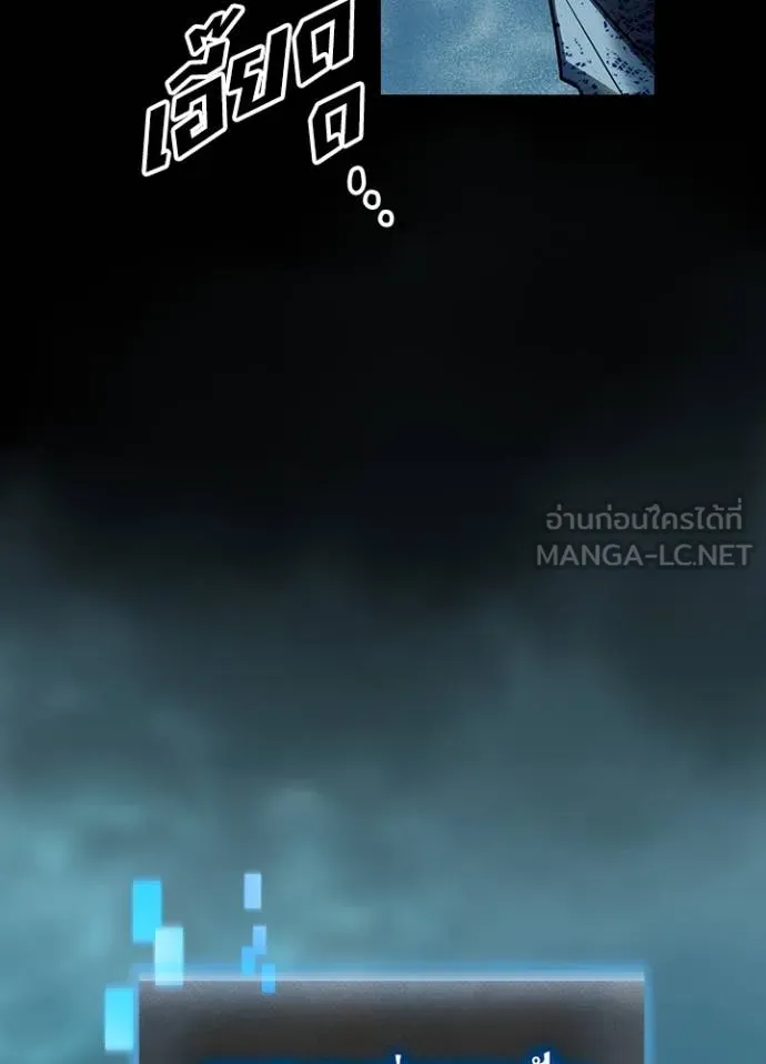 Hidden Class Gravity User เป้าหมายครั้งที่ 2 ต้องเป็นสุดยอดผู้แข็งแกร่งด้วยคลาสลับ ตอนที่ 39 page 104