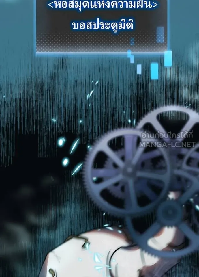 Hidden Class Gravity User เป้าหมายครั้งที่ 2 ต้องเป็นสุดยอดผู้แข็งแกร่งด้วยคลาสลับ ตอนที่ 39 page 105