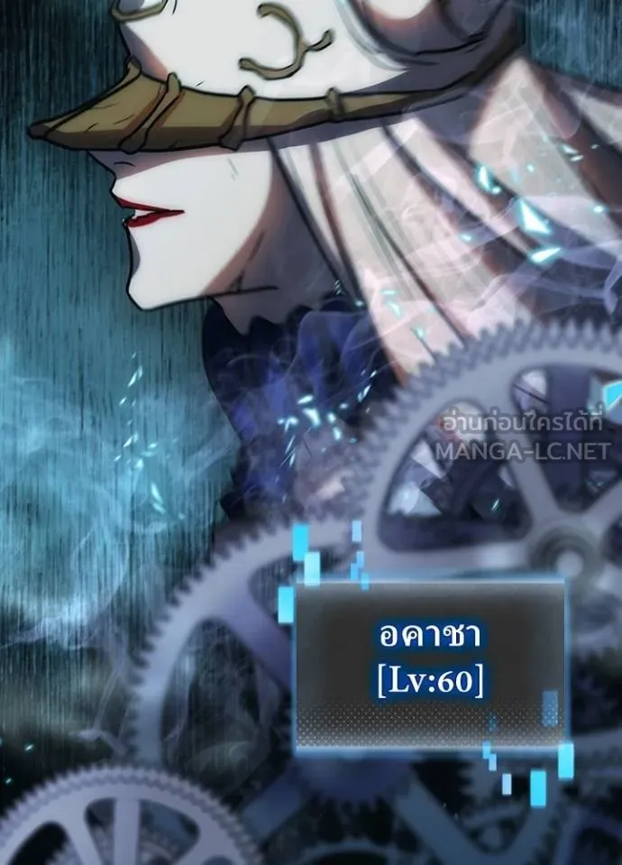 Hidden Class Gravity User เป้าหมายครั้งที่ 2 ต้องเป็นสุดยอดผู้แข็งแกร่งด้วยคลาสลับ ตอนที่ 39 page 106