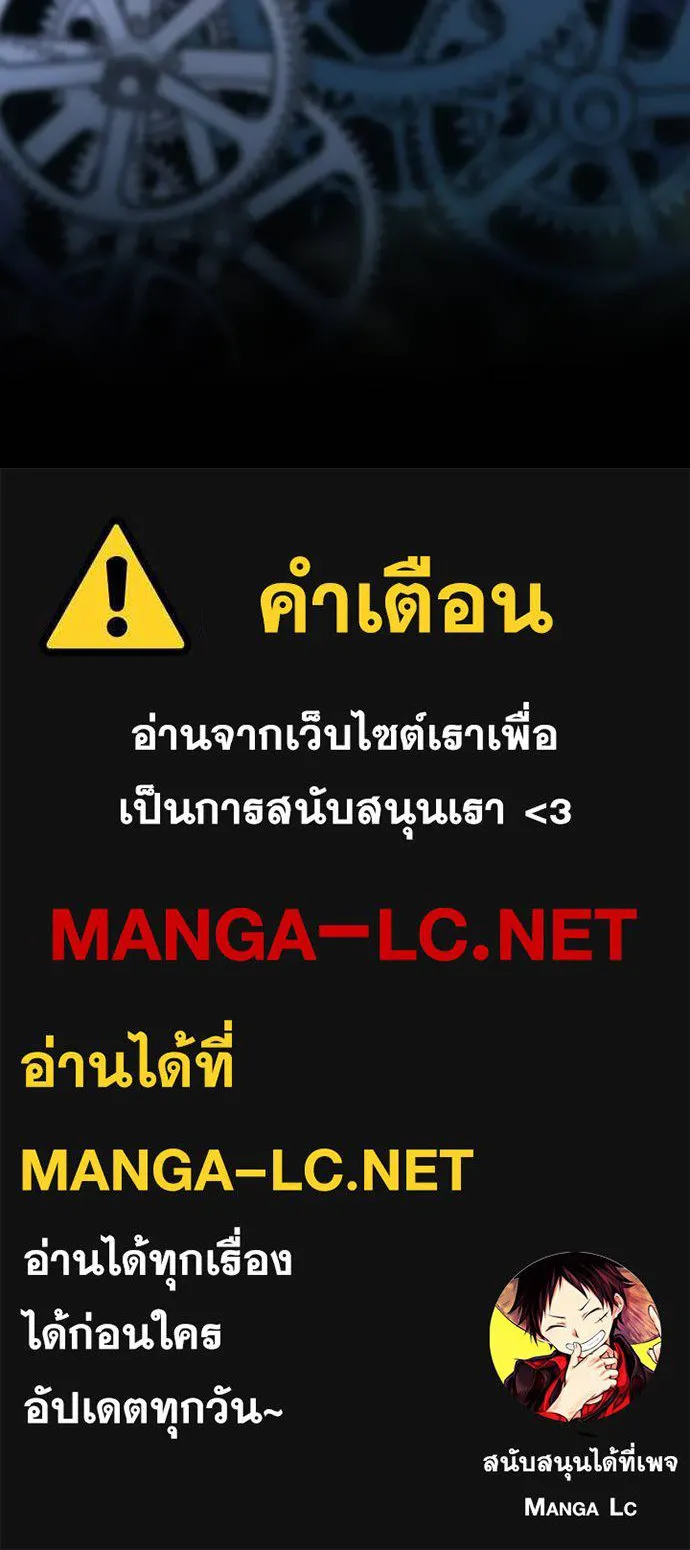 Hidden Class Gravity User เป้าหมายครั้งที่ 2 ต้องเป็นสุดยอดผู้แข็งแกร่งด้วยคลาสลับ ตอนที่ 39 page 107
