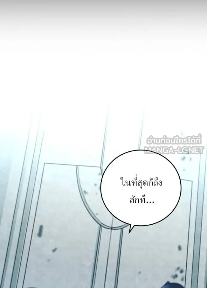 Hidden Class Gravity User เป้าหมายครั้งที่ 2 ต้องเป็นสุดยอดผู้แข็งแกร่งด้วยคลาสลับ ตอนที่ 40 page 2