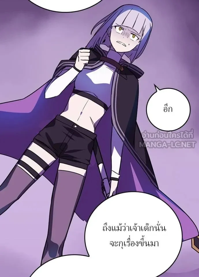 Hidden Class Gravity User เป้าหมายครั้งที่ 2 ต้องเป็นสุดยอดผู้แข็งแกร่งด้วยคลาสลับ ตอนที่ 40 page 16