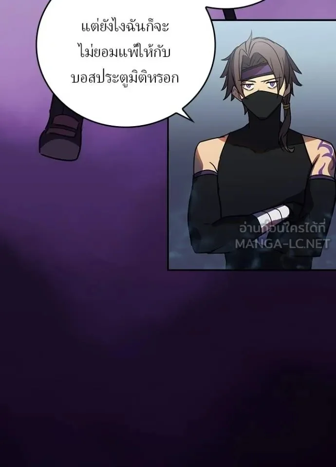 Hidden Class Gravity User เป้าหมายครั้งที่ 2 ต้องเป็นสุดยอดผู้แข็งแกร่งด้วยคลาสลับ ตอนที่ 40 page 17