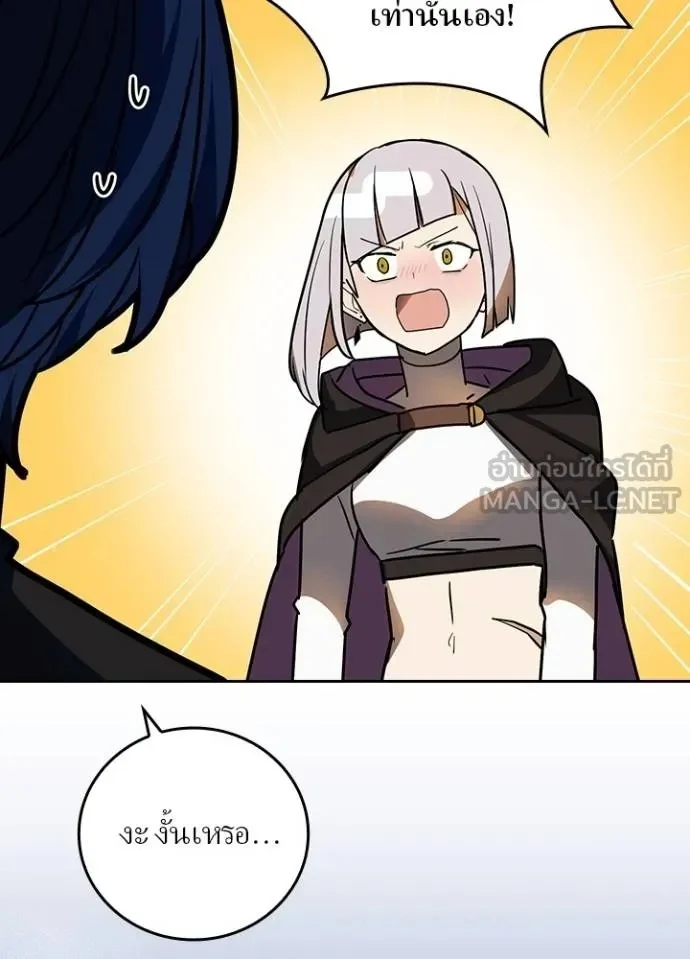Hidden Class Gravity User เป้าหมายครั้งที่ 2 ต้องเป็นสุดยอดผู้แข็งแกร่งด้วยคลาสลับ ตอนที่ 40 page 21