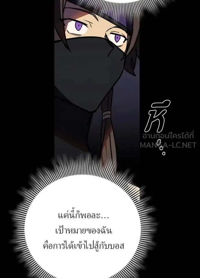 Hidden Class Gravity User เป้าหมายครั้งที่ 2 ต้องเป็นสุดยอดผู้แข็งแกร่งด้วยคลาสลับ ตอนที่ 40 page 26
