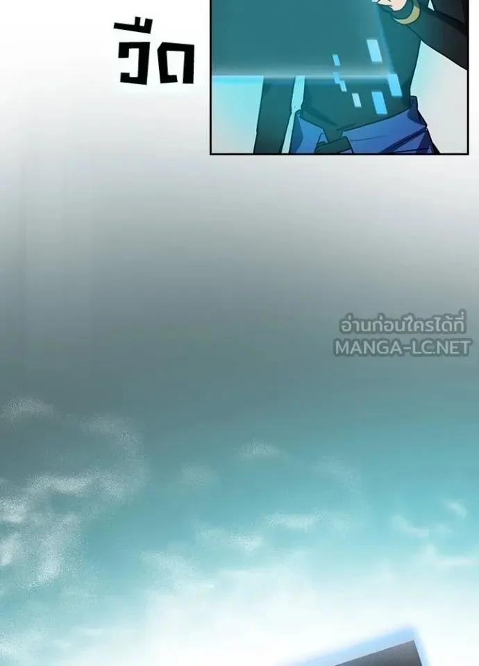 Hidden Class Gravity User เป้าหมายครั้งที่ 2 ต้องเป็นสุดยอดผู้แข็งแกร่งด้วยคลาสลับ ตอนที่ 40 page 29