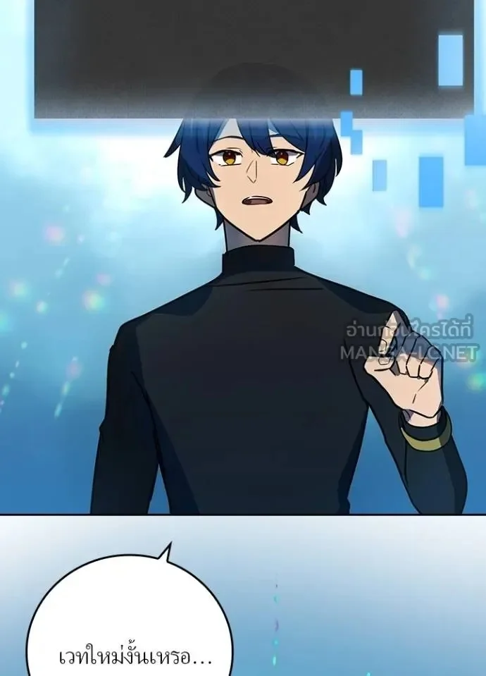 Hidden Class Gravity User เป้าหมายครั้งที่ 2 ต้องเป็นสุดยอดผู้แข็งแกร่งด้วยคลาสลับ ตอนที่ 40 page 35