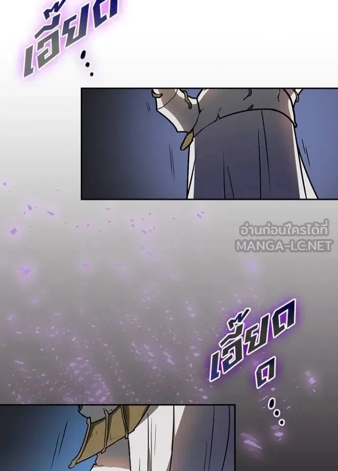 Hidden Class Gravity User เป้าหมายครั้งที่ 2 ต้องเป็นสุดยอดผู้แข็งแกร่งด้วยคลาสลับ ตอนที่ 40 page 45