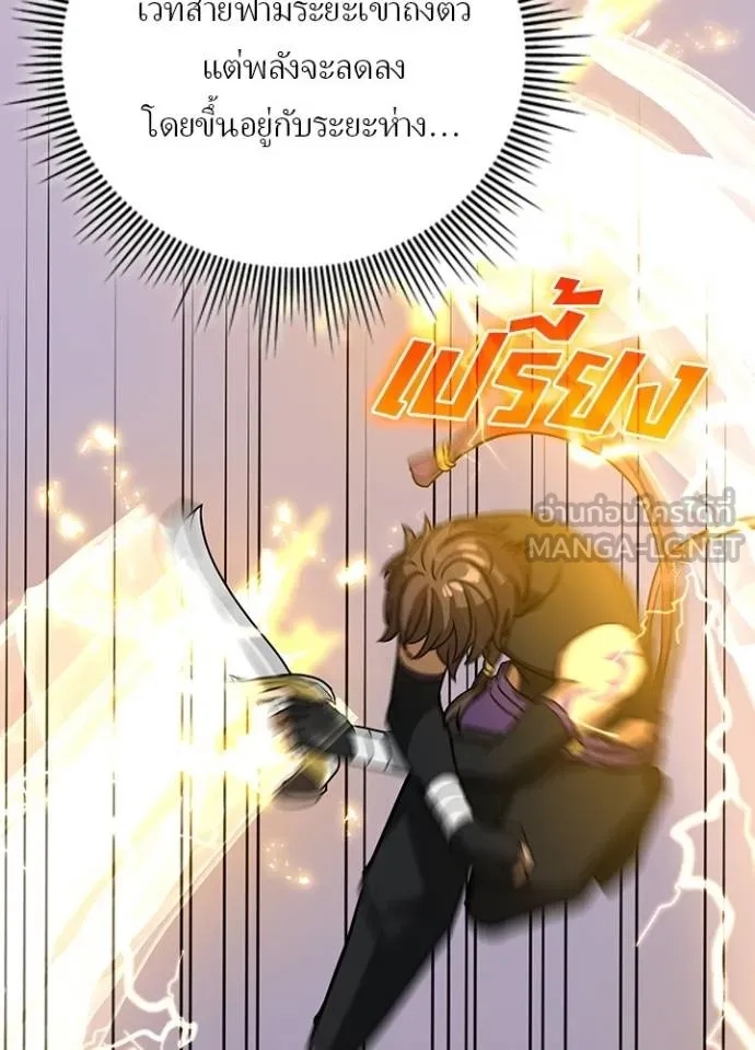 Hidden Class Gravity User เป้าหมายครั้งที่ 2 ต้องเป็นสุดยอดผู้แข็งแกร่งด้วยคลาสลับ ตอนที่ 40 page 59