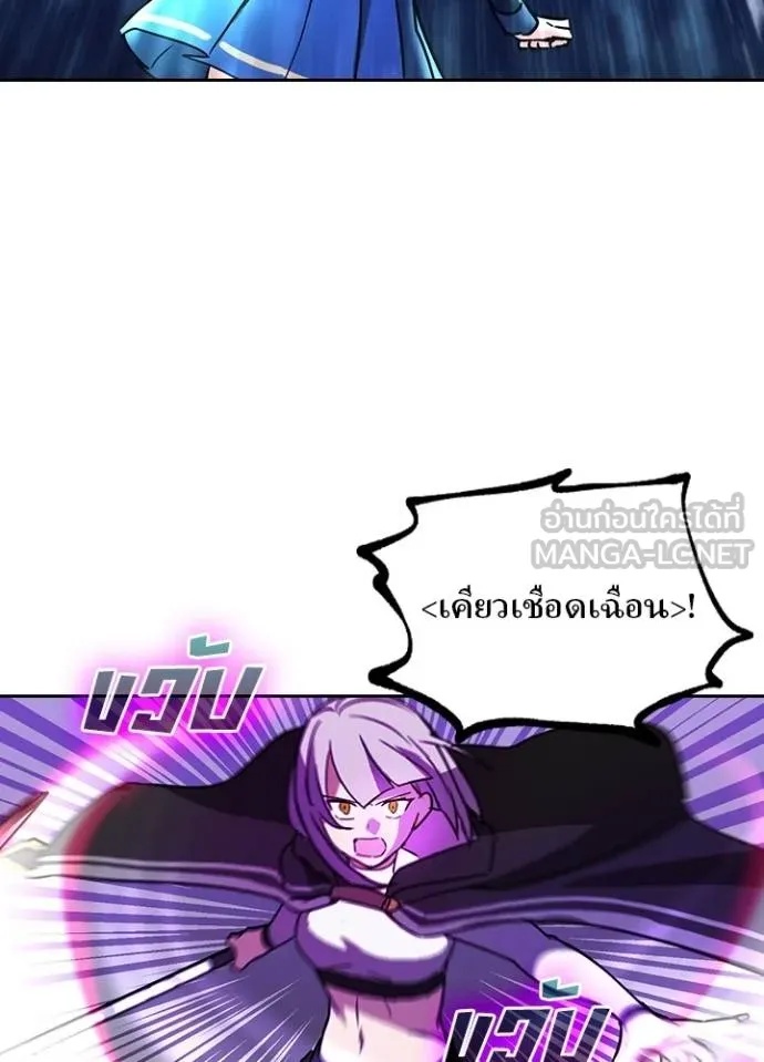 Hidden Class Gravity User เป้าหมายครั้งที่ 2 ต้องเป็นสุดยอดผู้แข็งแกร่งด้วยคลาสลับ ตอนที่ 40 page 70