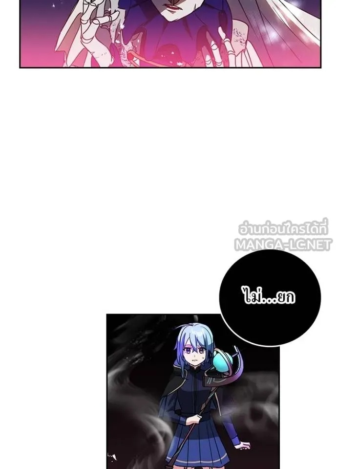 Hidden Class Gravity User เป้าหมายครั้งที่ 2 ต้องเป็นสุดยอดผู้แข็งแกร่งด้วยคลาสลับ ตอนที่ 40 page 74