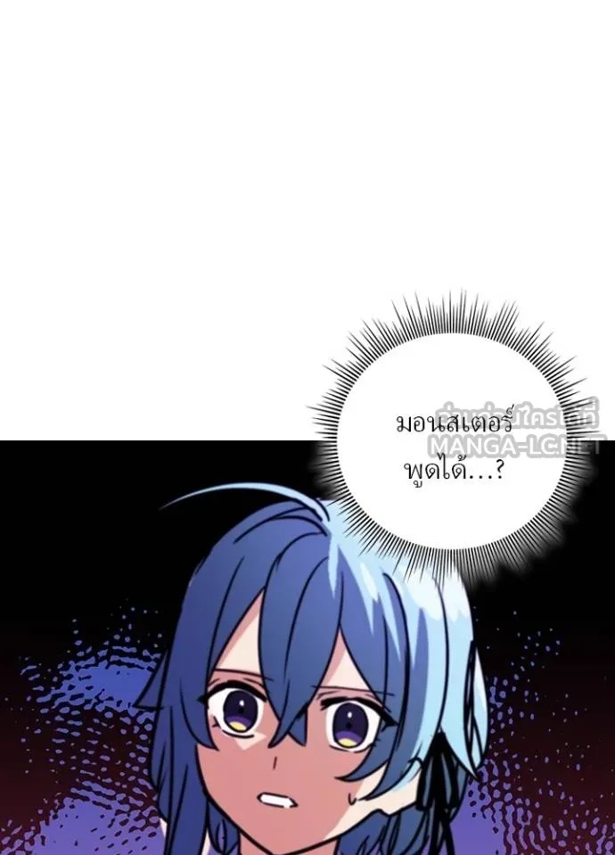 Hidden Class Gravity User เป้าหมายครั้งที่ 2 ต้องเป็นสุดยอดผู้แข็งแกร่งด้วยคลาสลับ ตอนที่ 40 page 76