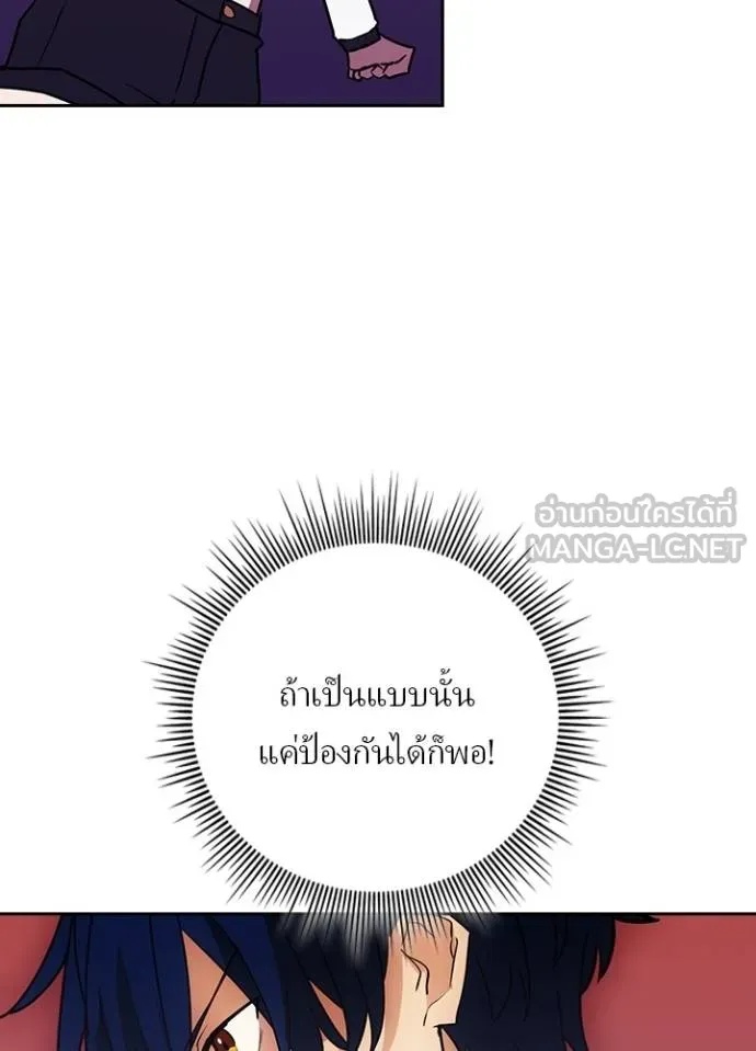 Hidden Class Gravity User เป้าหมายครั้งที่ 2 ต้องเป็นสุดยอดผู้แข็งแกร่งด้วยคลาสลับ ตอนที่ 40 page 85