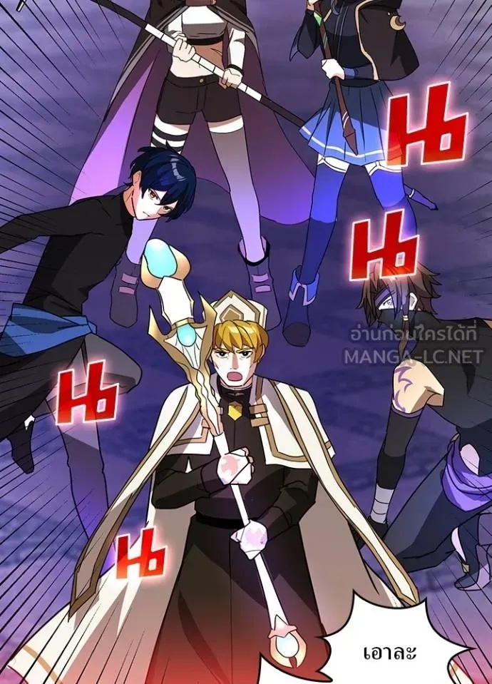 Hidden Class Gravity User เป้าหมายครั้งที่ 2 ต้องเป็นสุดยอดผู้แข็งแกร่งด้วยคลาสลับ ตอนที่ 40 page 87