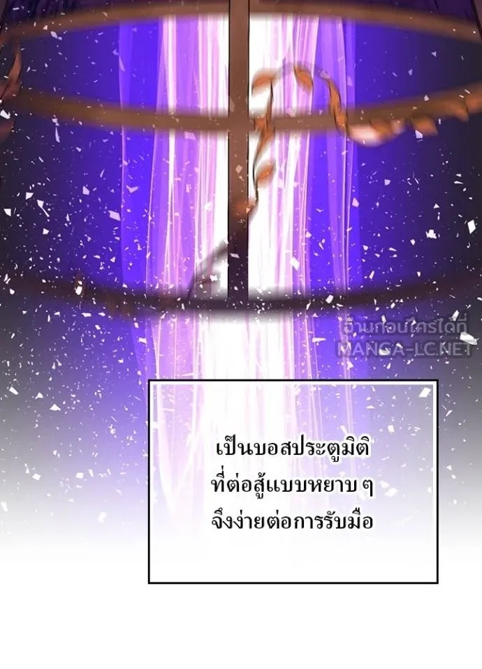 Hidden Class Gravity User เป้าหมายครั้งที่ 2 ต้องเป็นสุดยอดผู้แข็งแกร่งด้วยคลาสลับ ตอนที่ 40 page 96