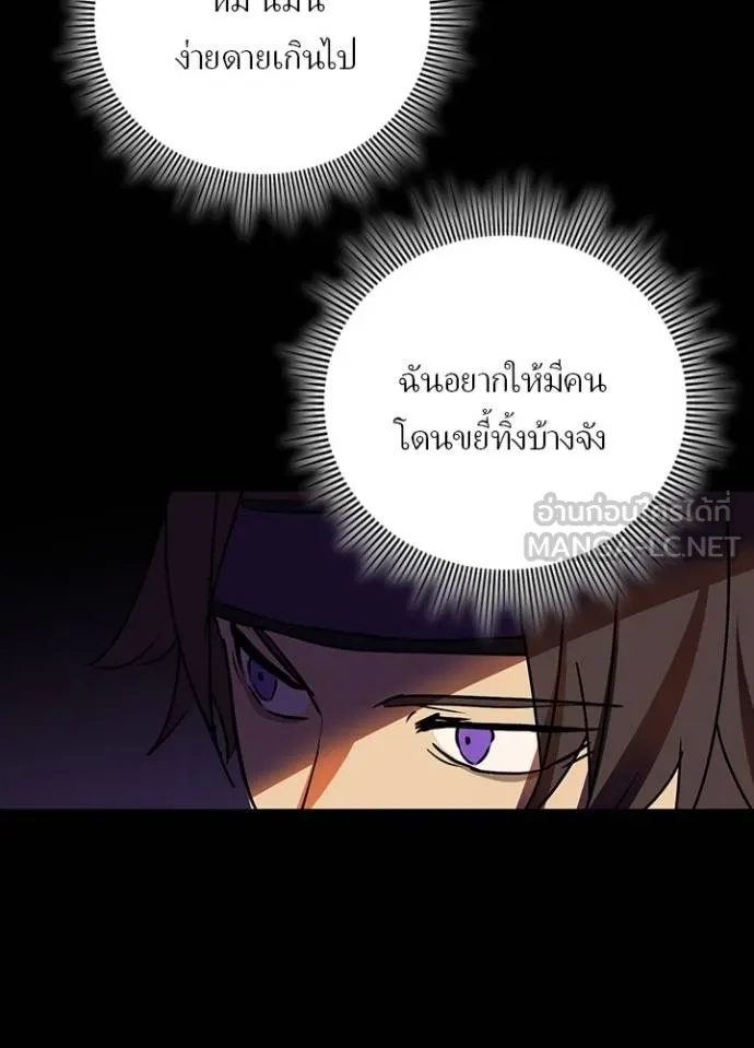 Hidden Class Gravity User เป้าหมายครั้งที่ 2 ต้องเป็นสุดยอดผู้แข็งแกร่งด้วยคลาสลับ ตอนที่ 40 page 101