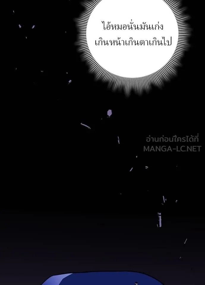 Hidden Class Gravity User เป้าหมายครั้งที่ 2 ต้องเป็นสุดยอดผู้แข็งแกร่งด้วยคลาสลับ ตอนที่ 40 page 103