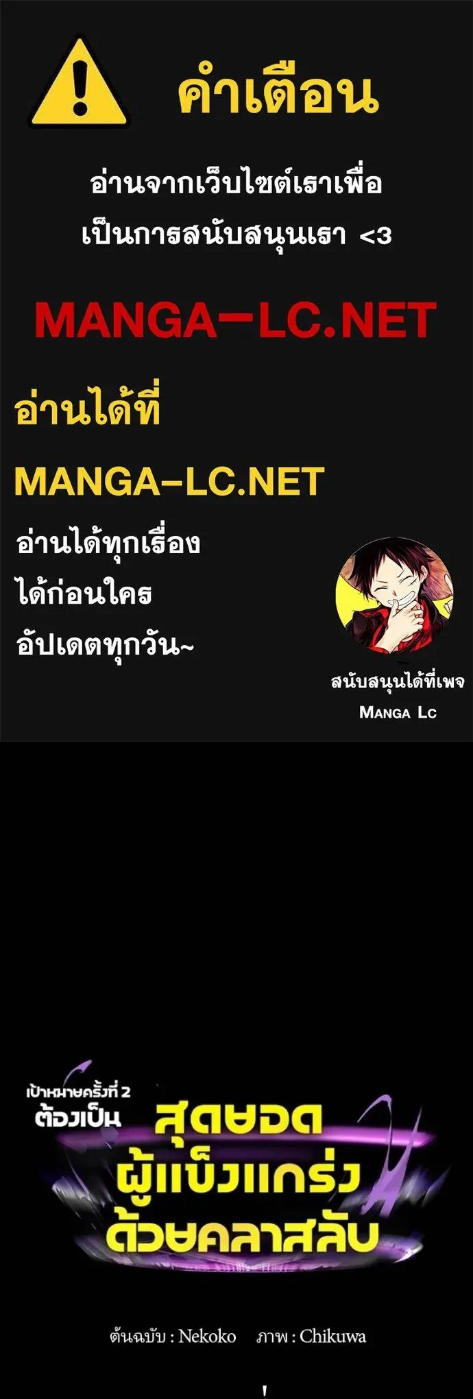 Hidden Class Gravity User เป้าหมายครั้งที่ 2 ต้องเป็นสุดยอดผู้แข็งแกร่งด้วยคลาสลับ ตอนที่ 41 page 0