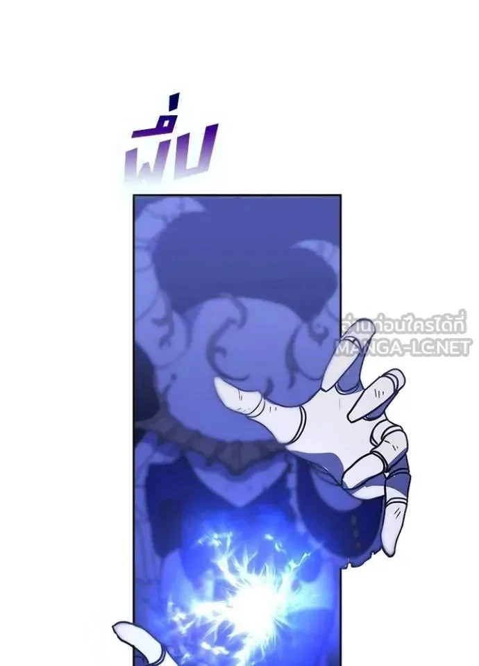 Hidden Class Gravity User เป้าหมายครั้งที่ 2 ต้องเป็นสุดยอดผู้แข็งแกร่งด้วยคลาสลับ ตอนที่ 41 page 4