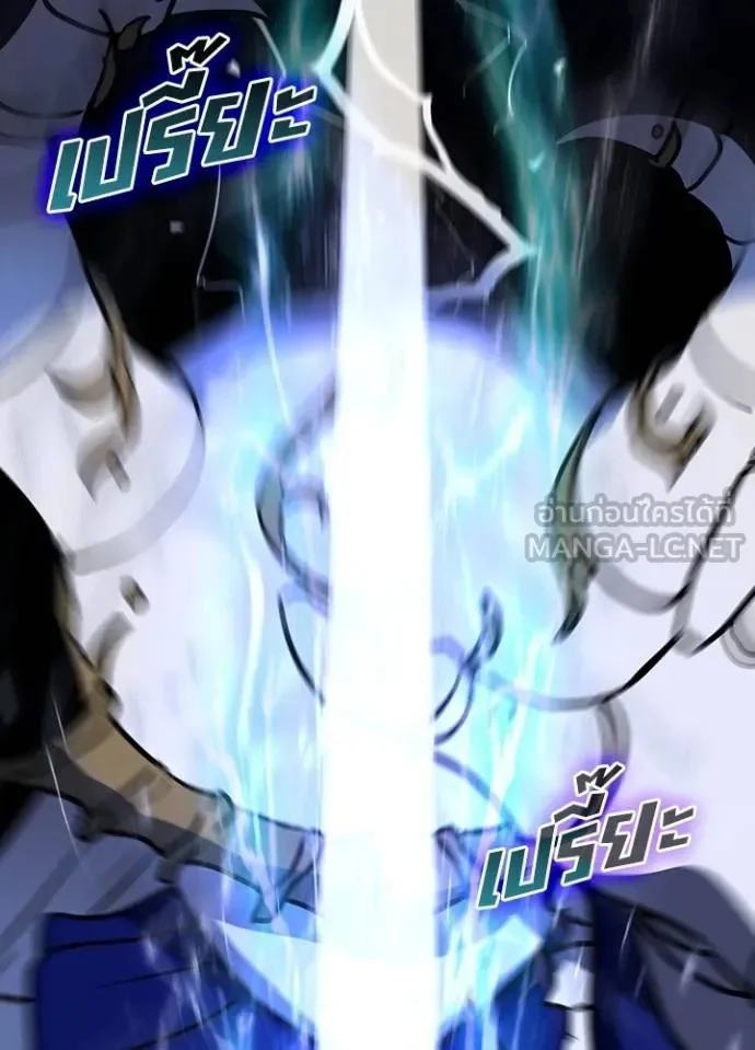 Hidden Class Gravity User เป้าหมายครั้งที่ 2 ต้องเป็นสุดยอดผู้แข็งแกร่งด้วยคลาสลับ ตอนที่ 41 page 7