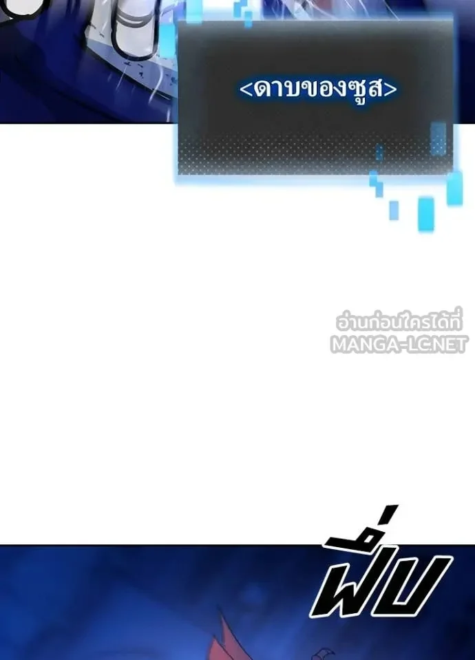 Hidden Class Gravity User เป้าหมายครั้งที่ 2 ต้องเป็นสุดยอดผู้แข็งแกร่งด้วยคลาสลับ ตอนที่ 41 page 9