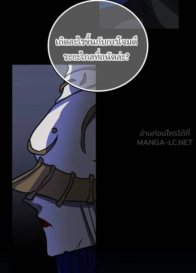 Hidden Class Gravity User เป้าหมายครั้งที่ 2 ต้องเป็นสุดยอดผู้แข็งแกร่งด้วยคลาสลับ ตอนที่ 41 page 18