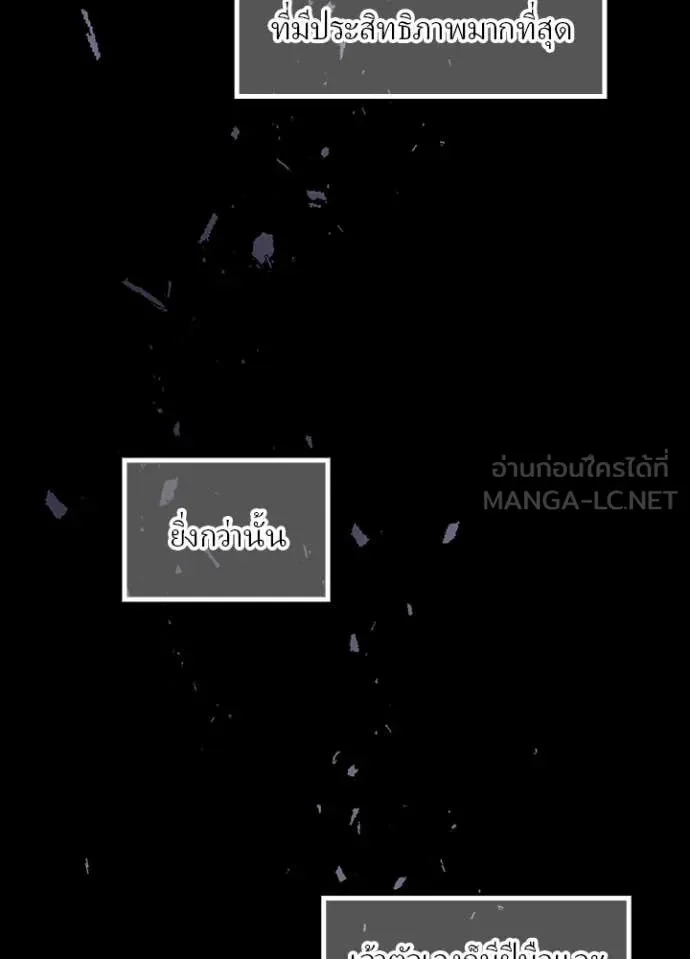 Hidden Class Gravity User เป้าหมายครั้งที่ 2 ต้องเป็นสุดยอดผู้แข็งแกร่งด้วยคลาสลับ ตอนที่ 41 page 25