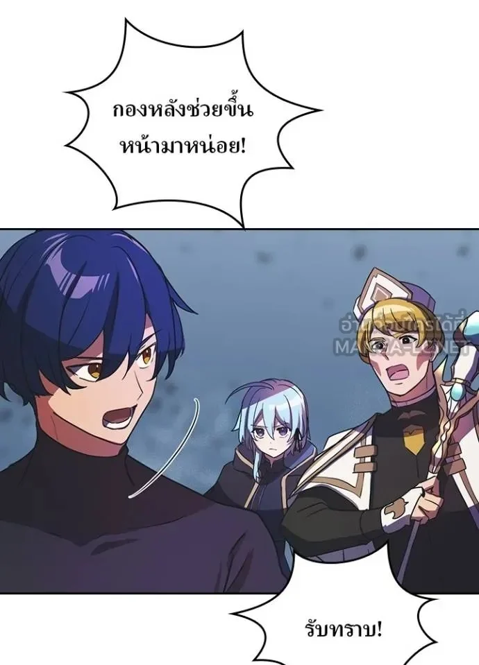 Hidden Class Gravity User เป้าหมายครั้งที่ 2 ต้องเป็นสุดยอดผู้แข็งแกร่งด้วยคลาสลับ ตอนที่ 41 page 38